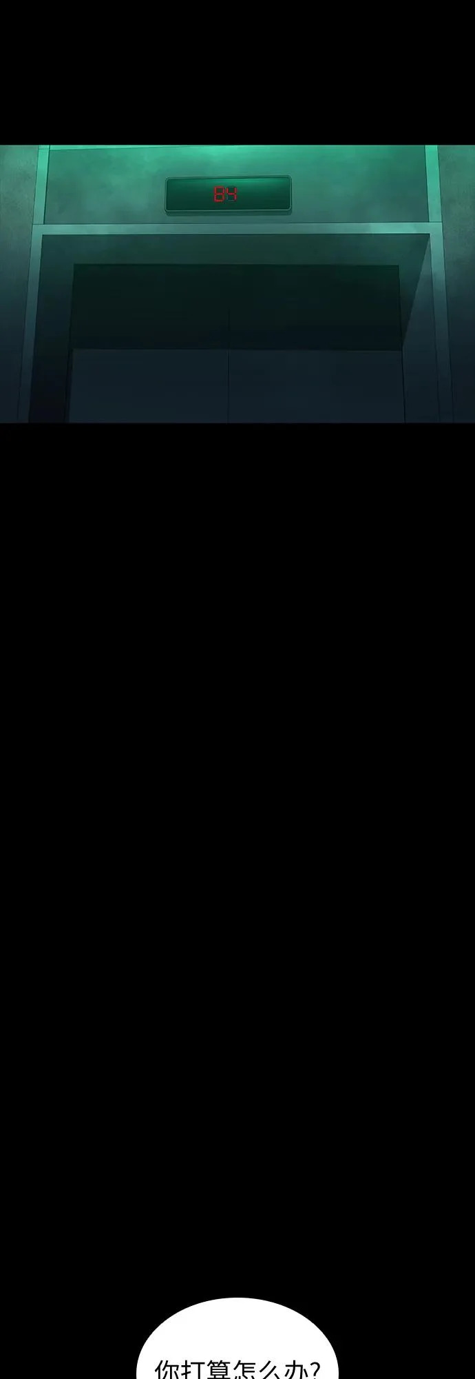 第111话 第58页