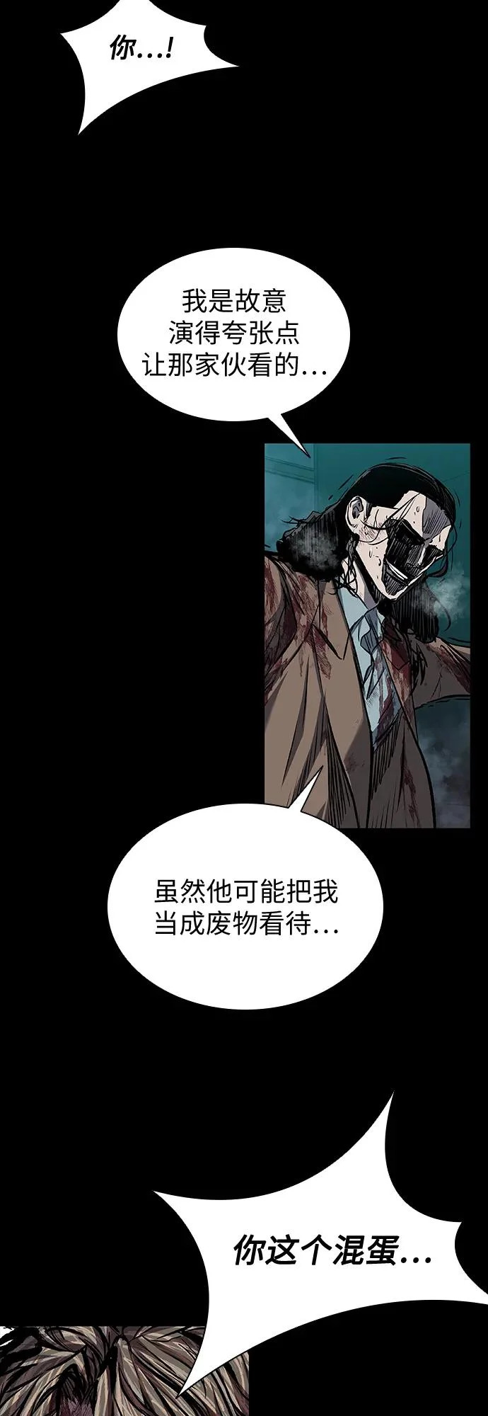 第111话 第60页