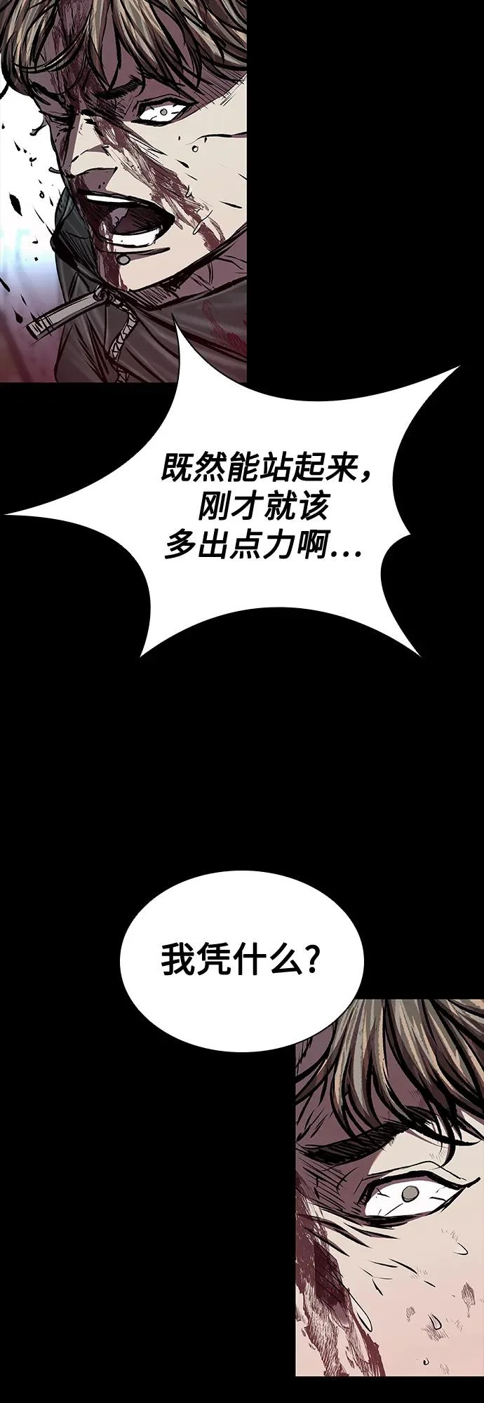 第111话 第61页