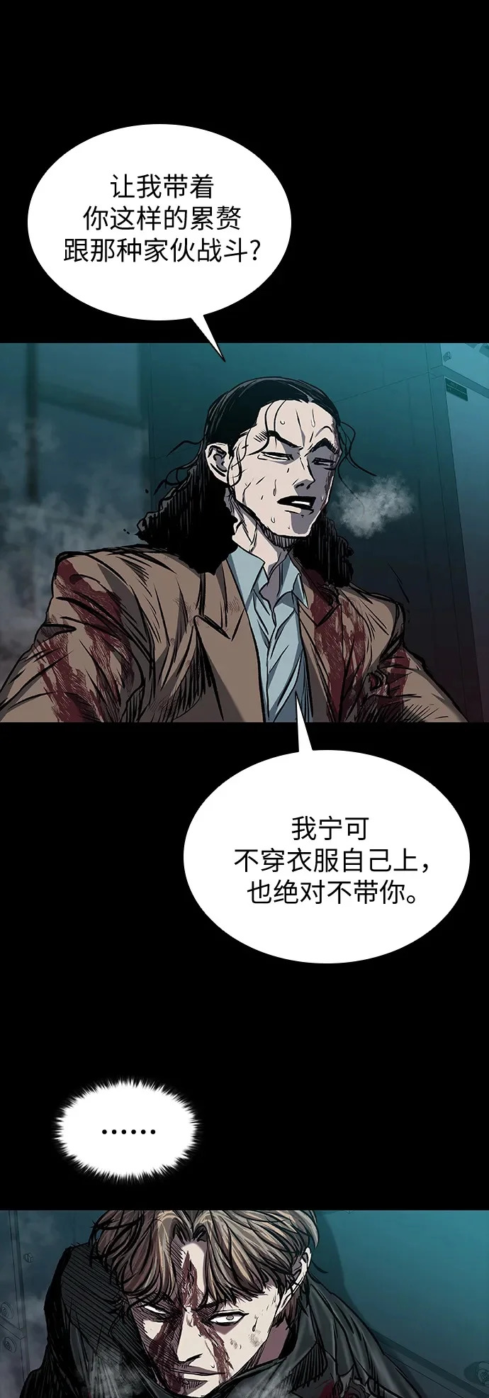 第111话 第62页