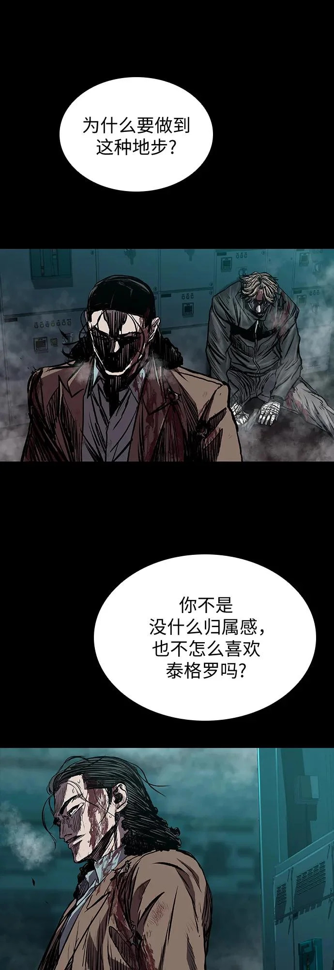 第111话 第64页