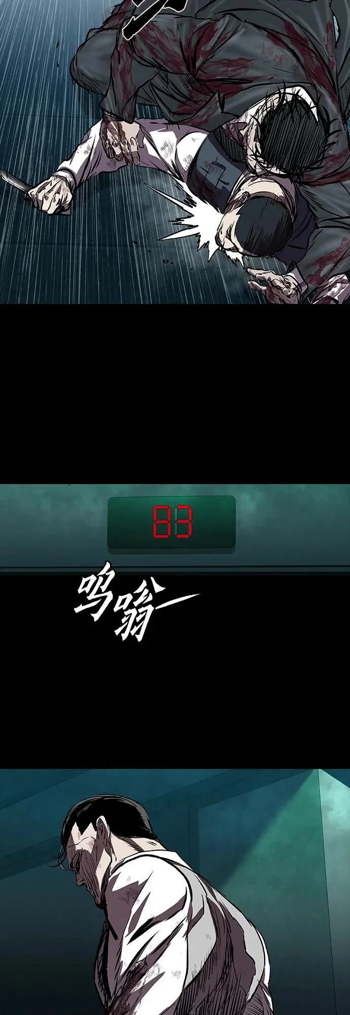 第111话 第69页