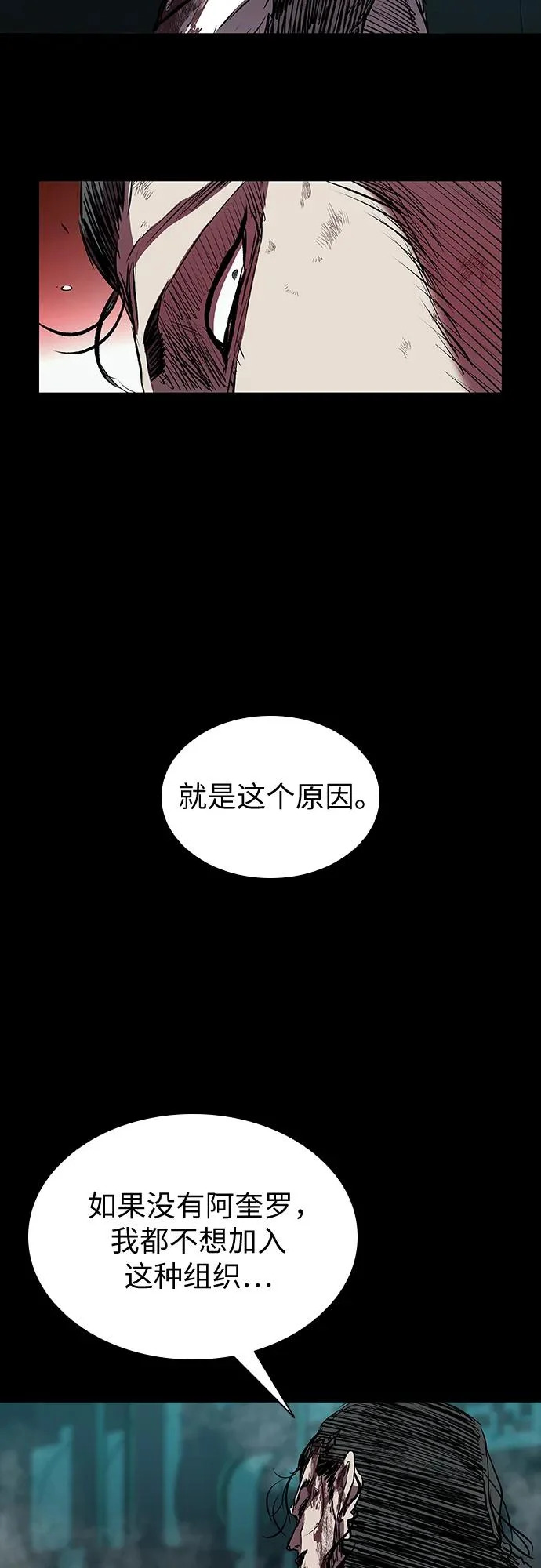 第111话 第70页