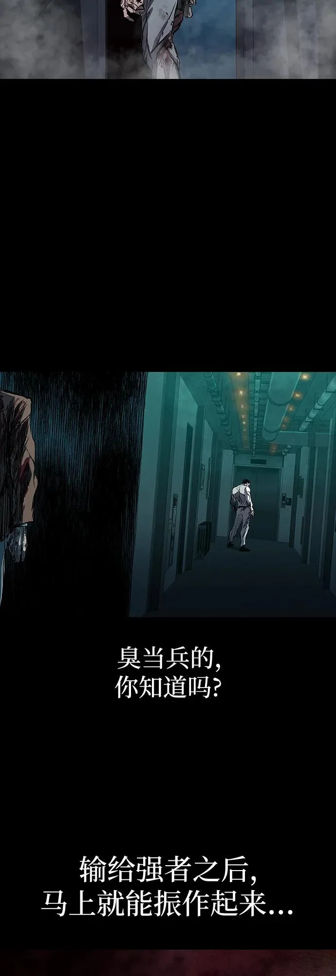 第111话 第73页