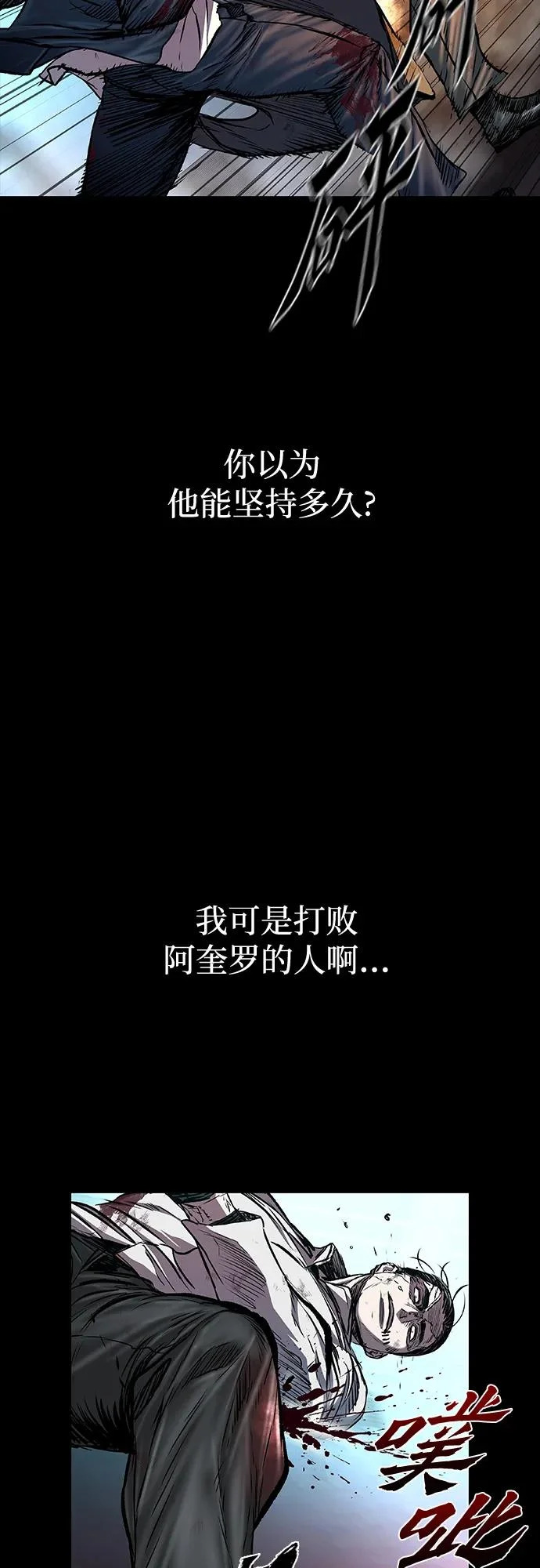 第112话 第3页