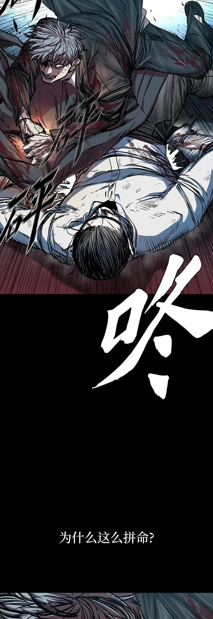 第112话 第5页