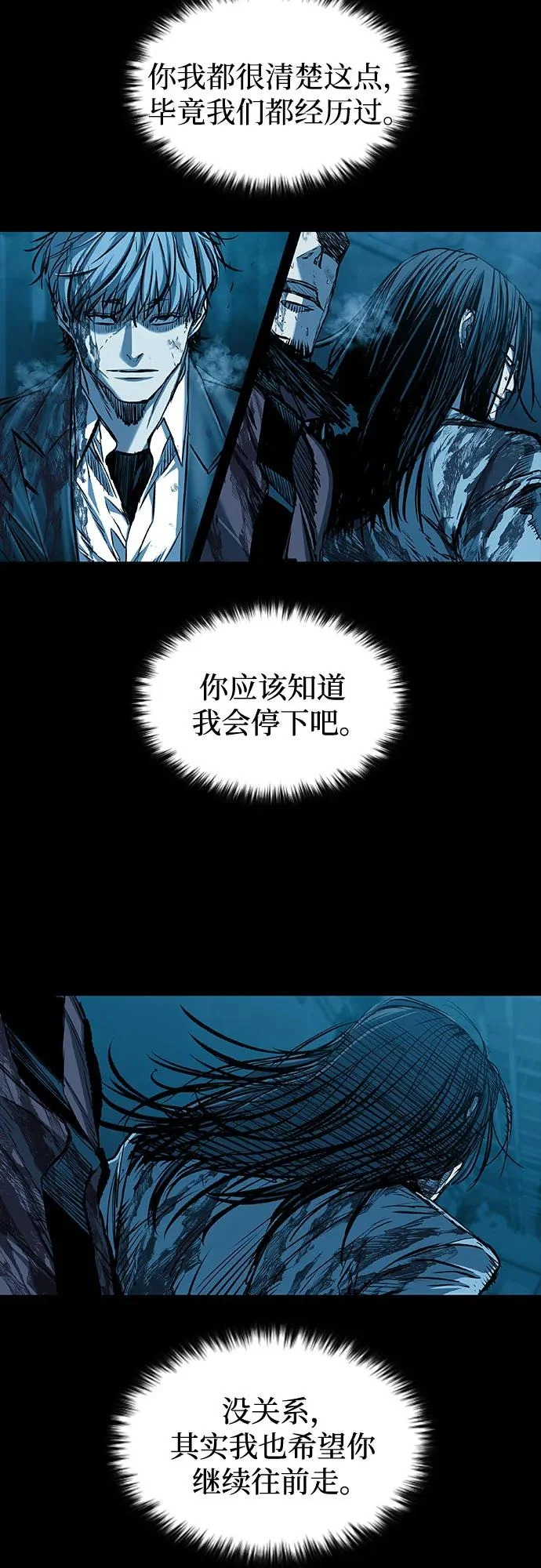 第112话 第7页