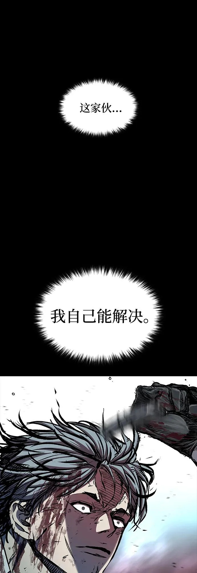 第112话 第8页