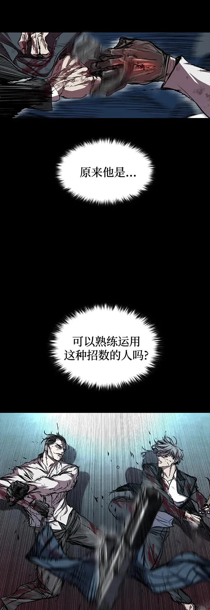 第112话 第14页