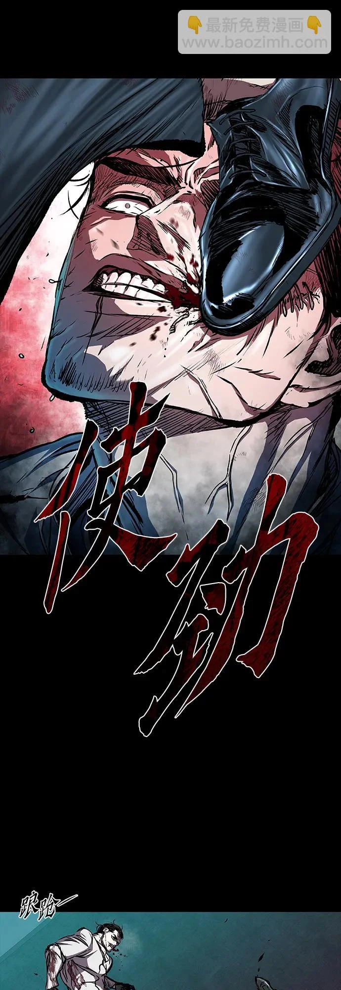 第112话 第20页