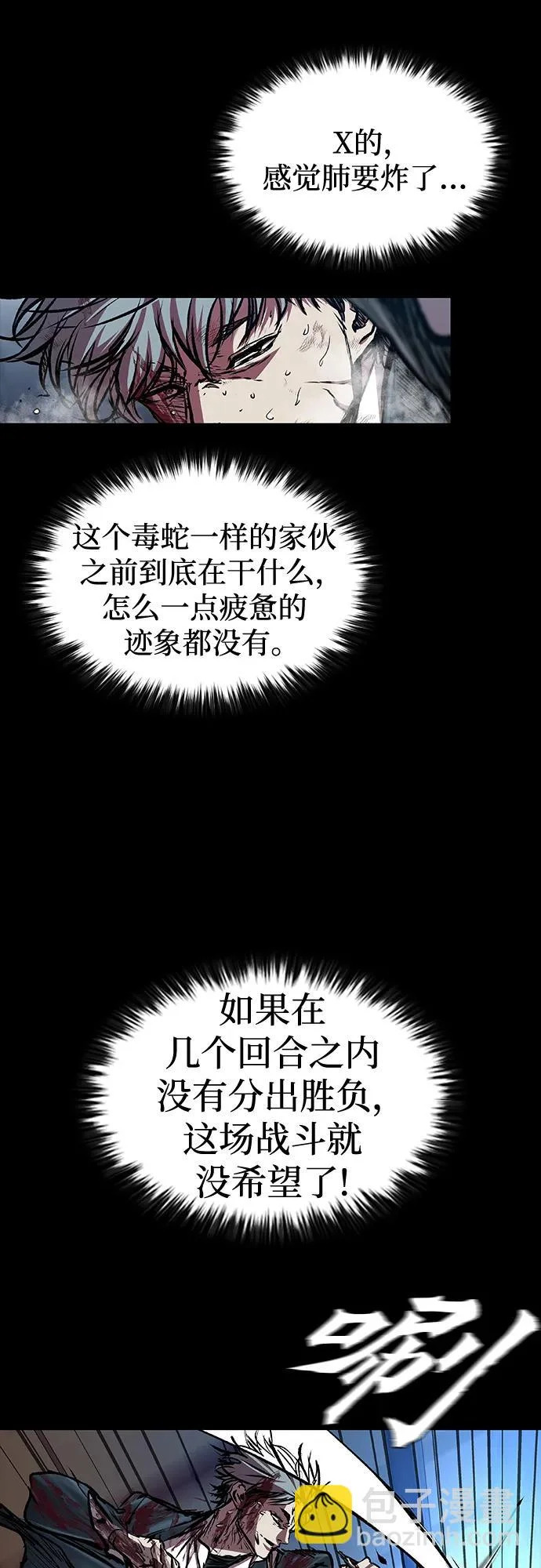 第112话 第29页