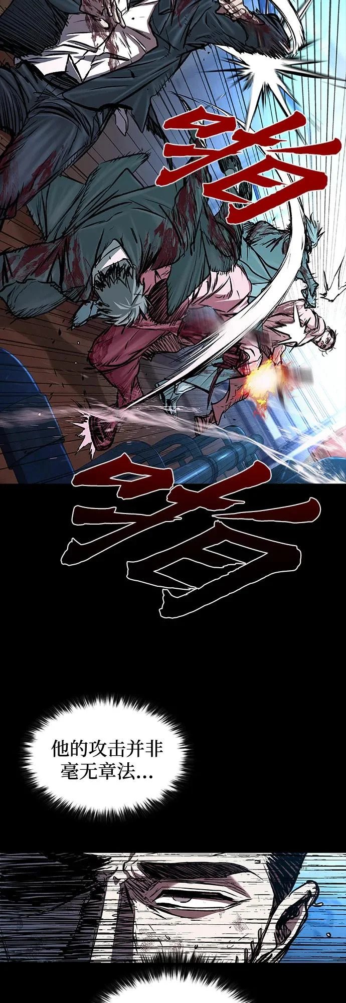 第112话 第30页