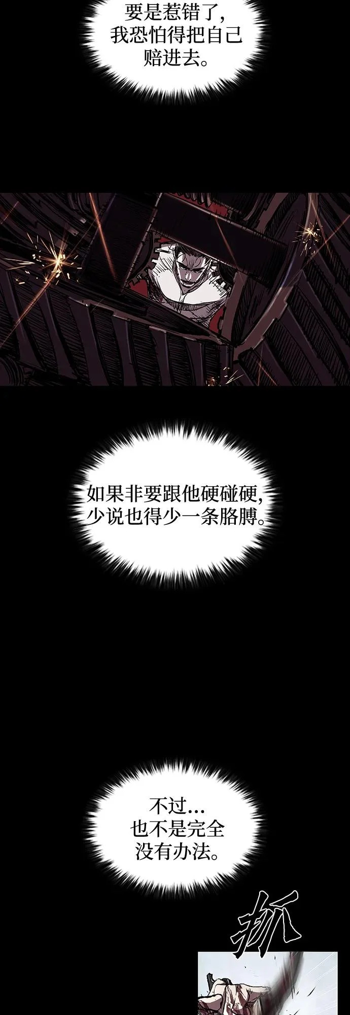 第112话 第31页