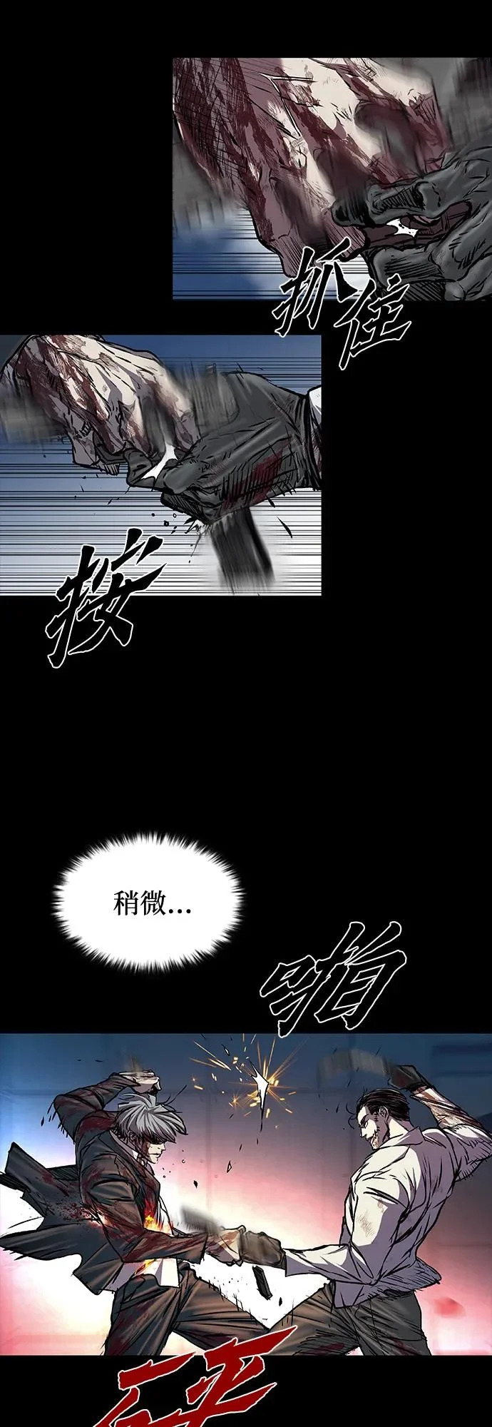 第112话 第35页