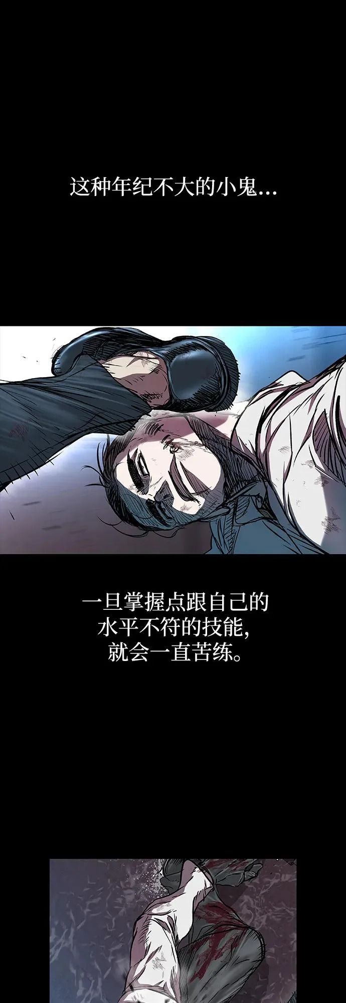 第112话 第39页
