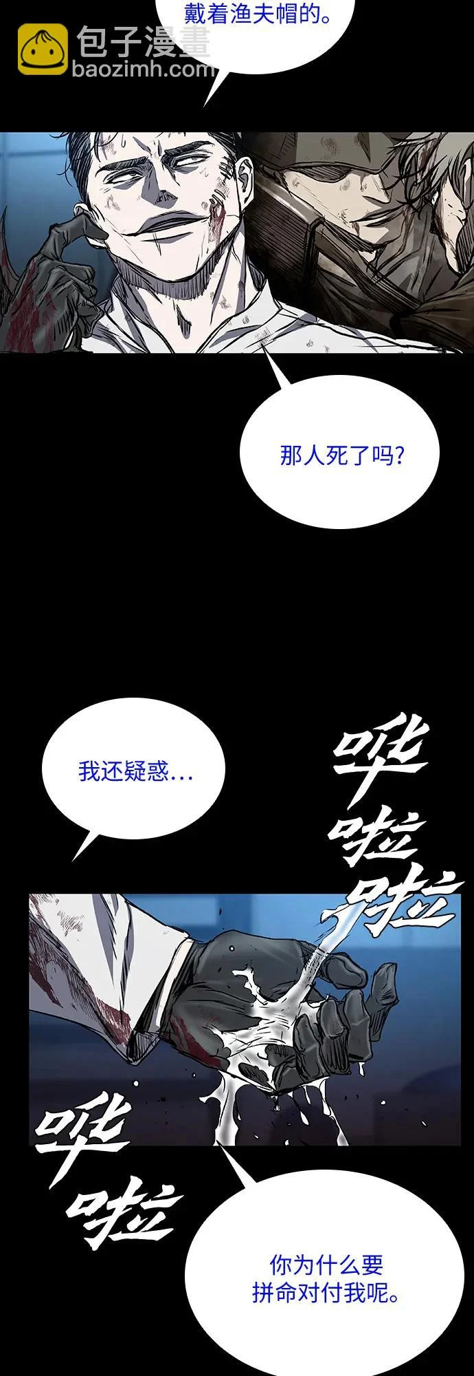 第112话 第43页