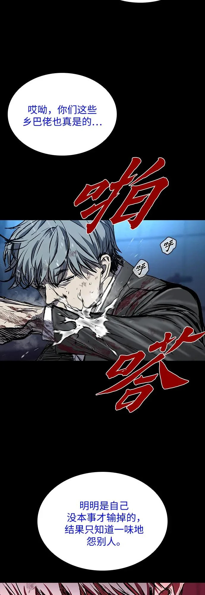 第112话 第44页