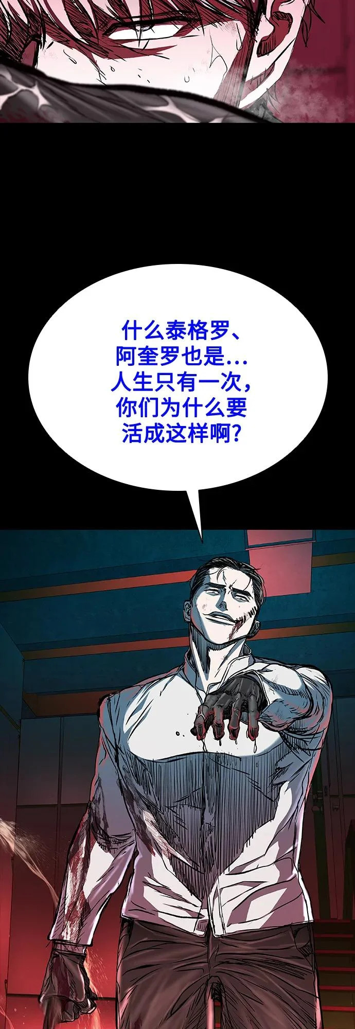 第112话 第45页