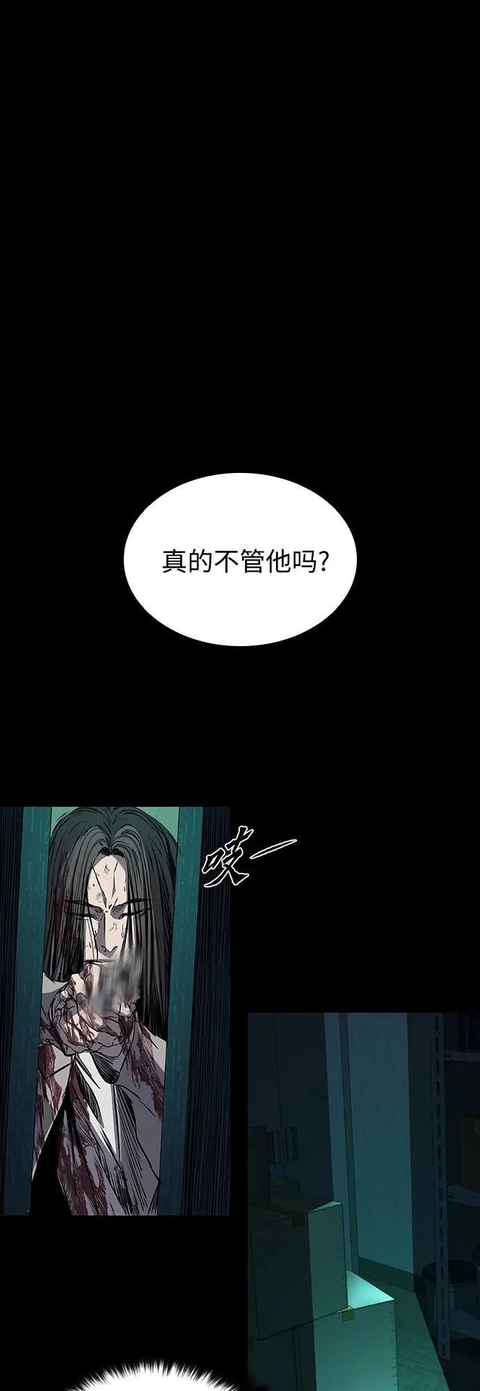 第112话 第47页