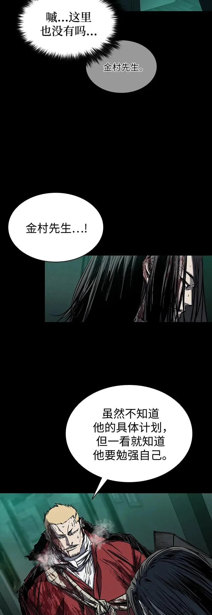 第112话 第48页