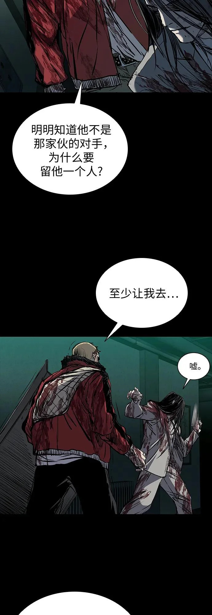 第112话 第49页