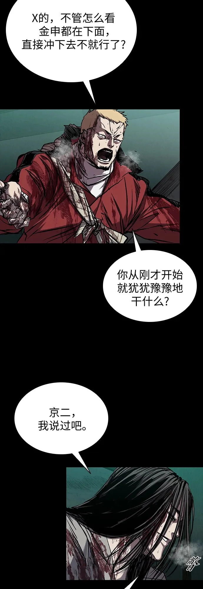 第112话 第50页
