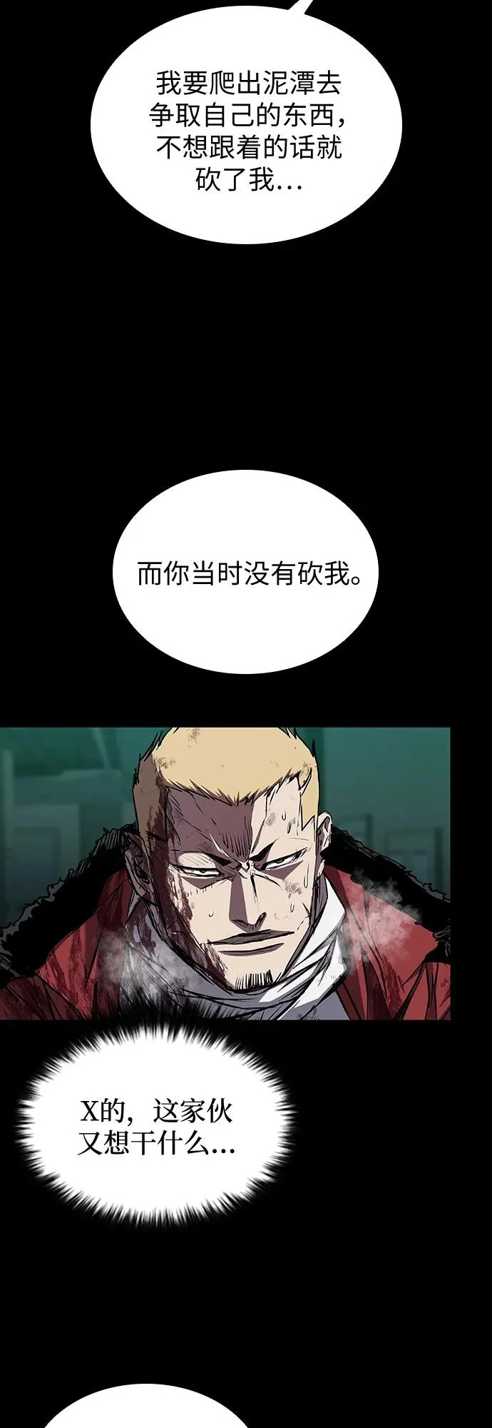 第112话 第51页