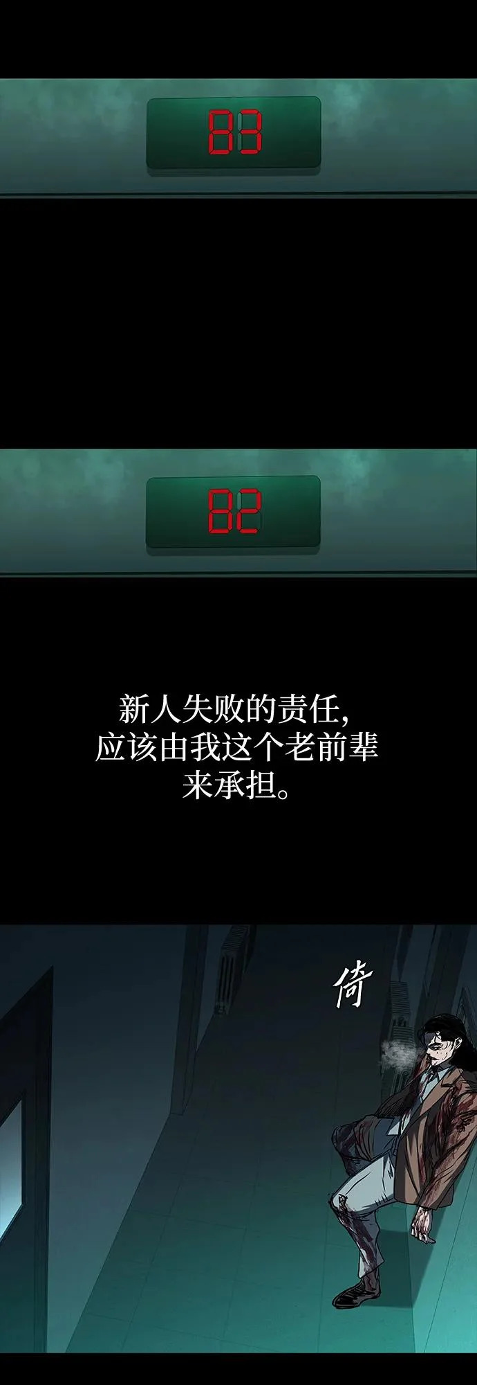 第112话 第57页