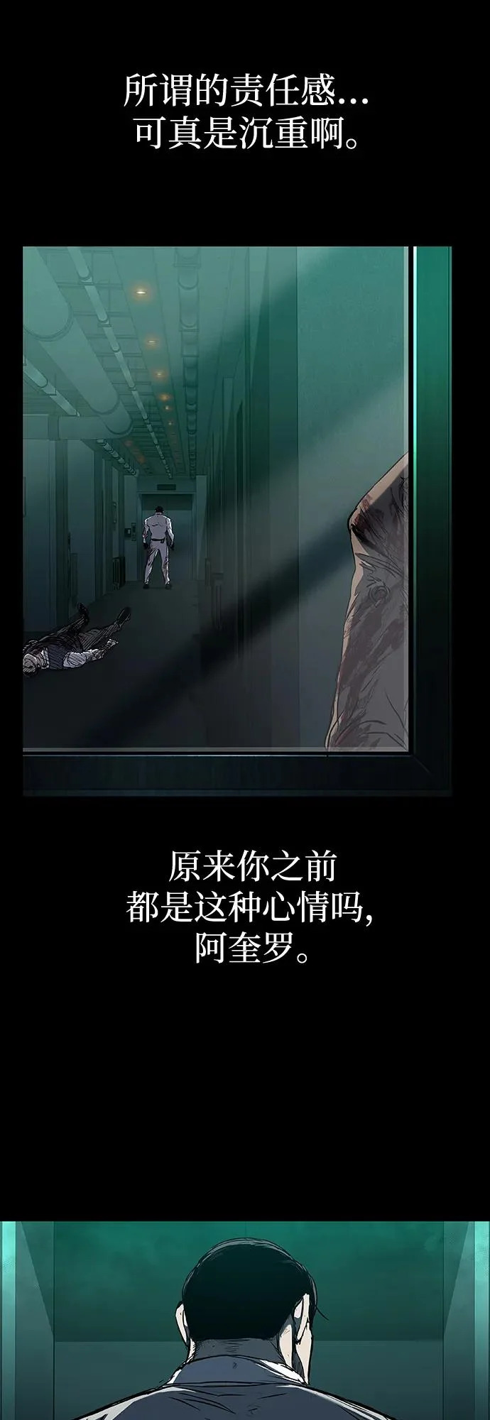第112话 第58页