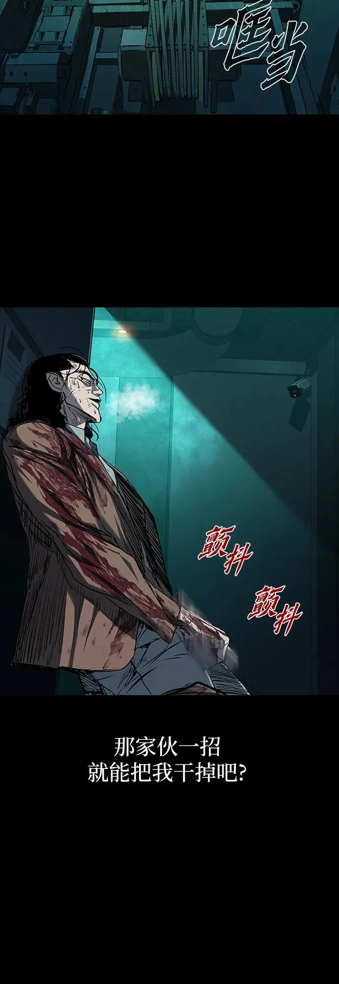 第112话 第60页