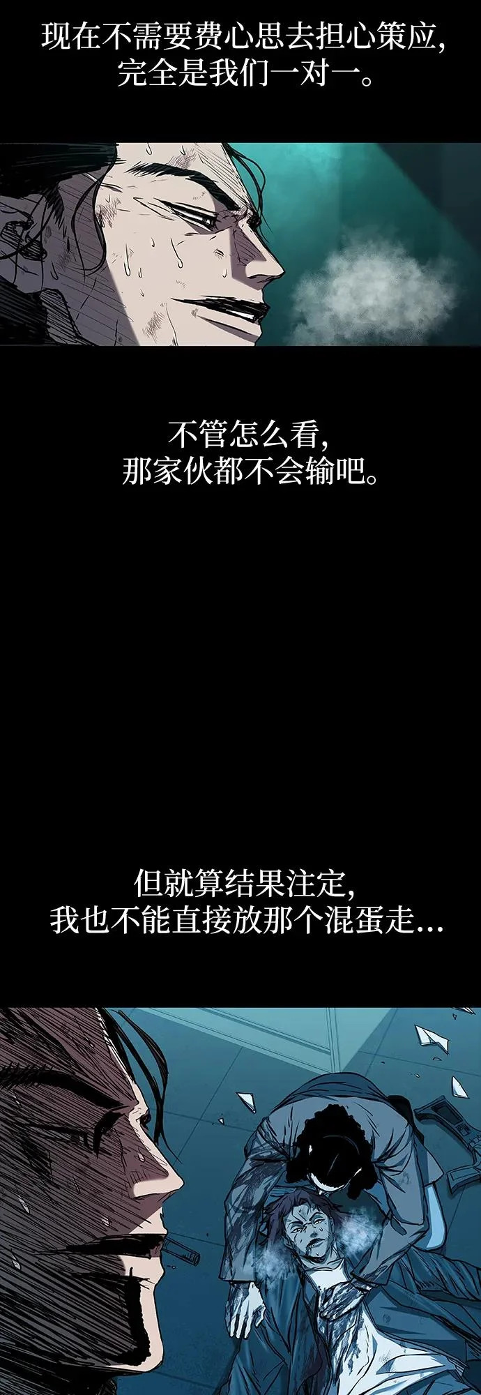 第112话 第61页