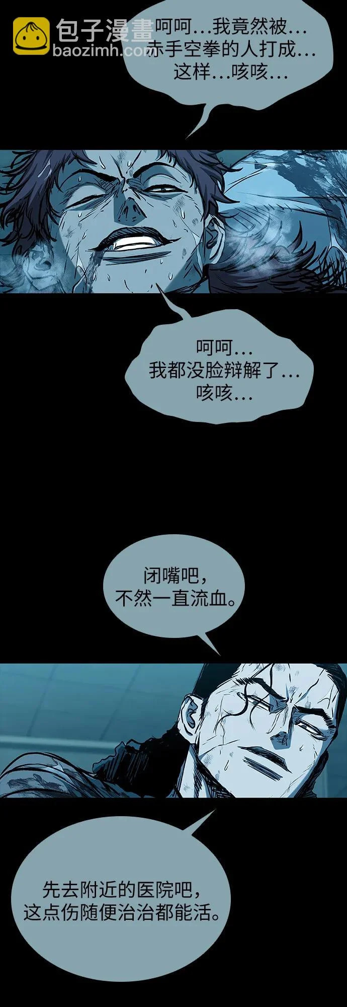 第112话 第63页