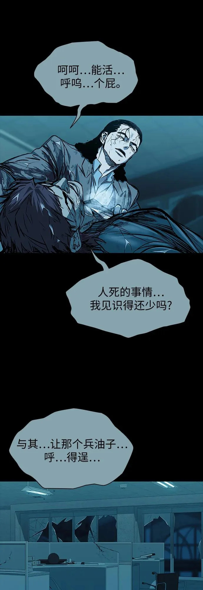 第112话 第64页