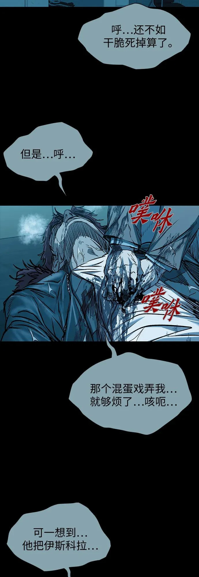 第112话 第65页
