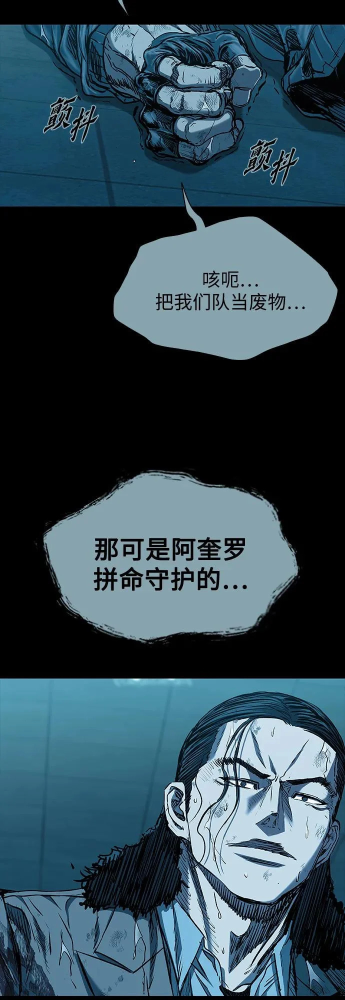 第112话 第66页