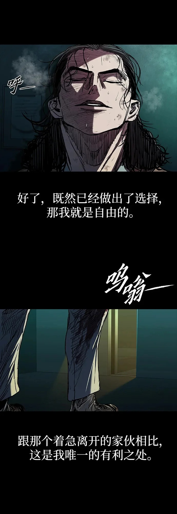 第112话 第68页