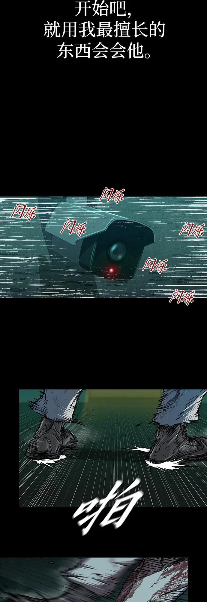 第112话 第70页
