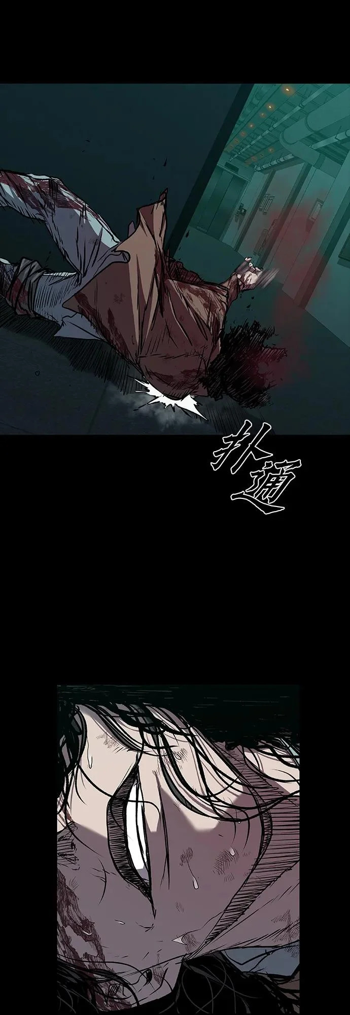 第112话 第74页