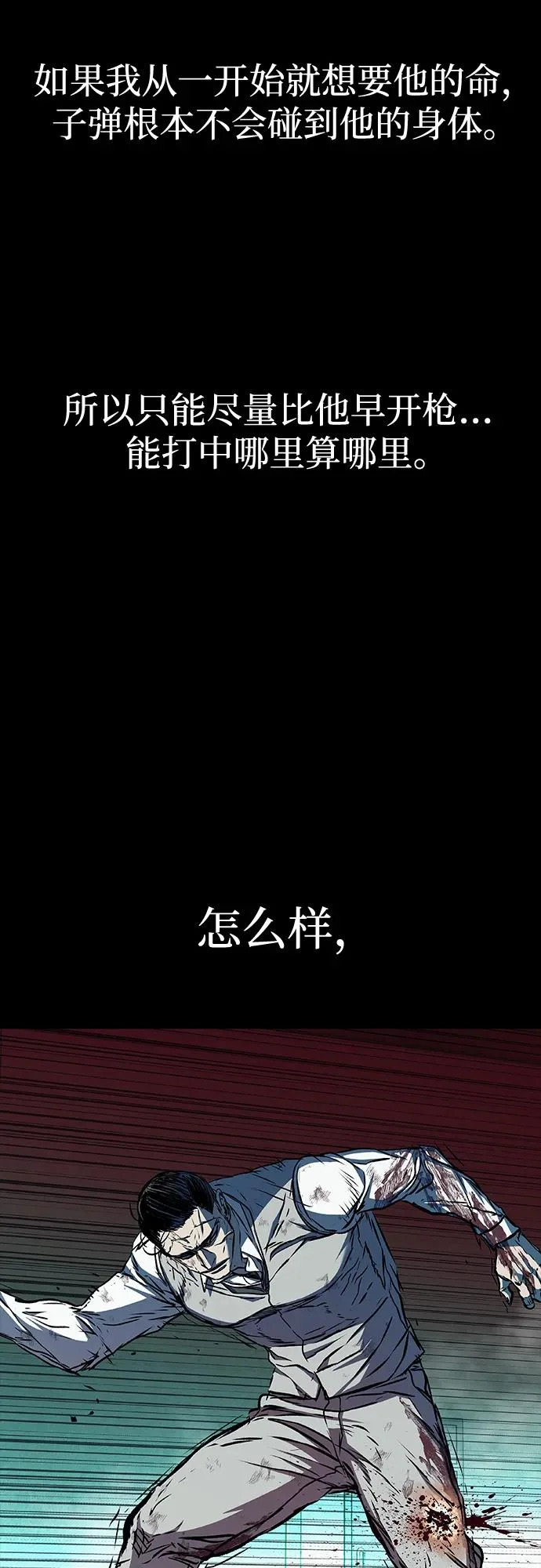 第112话 第75页