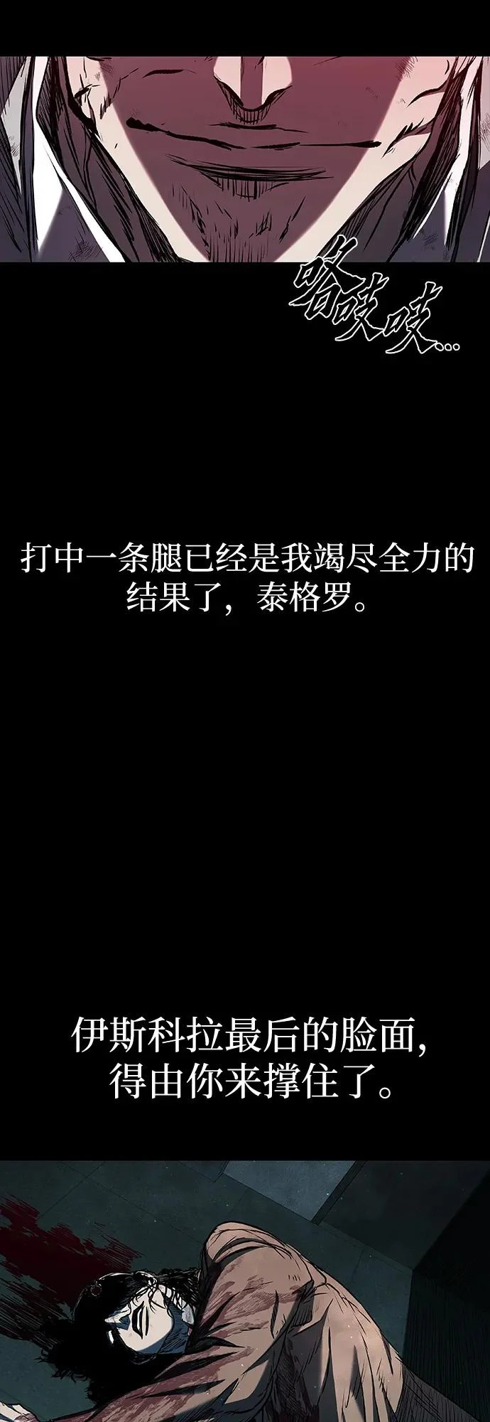 第112话 第77页