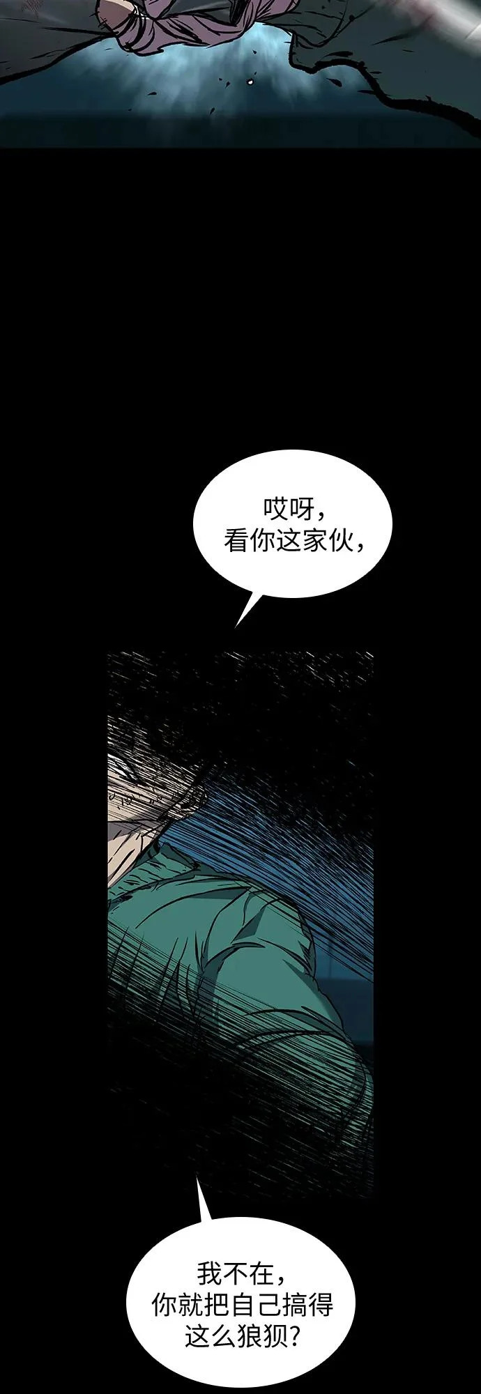 第112话 第87页