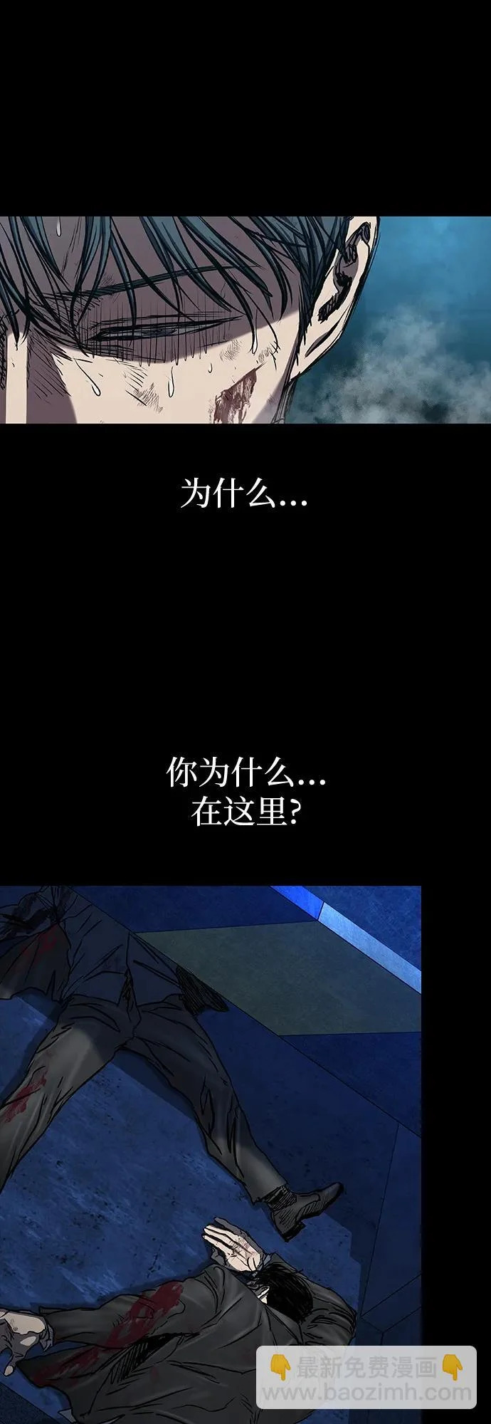 第112话 第88页