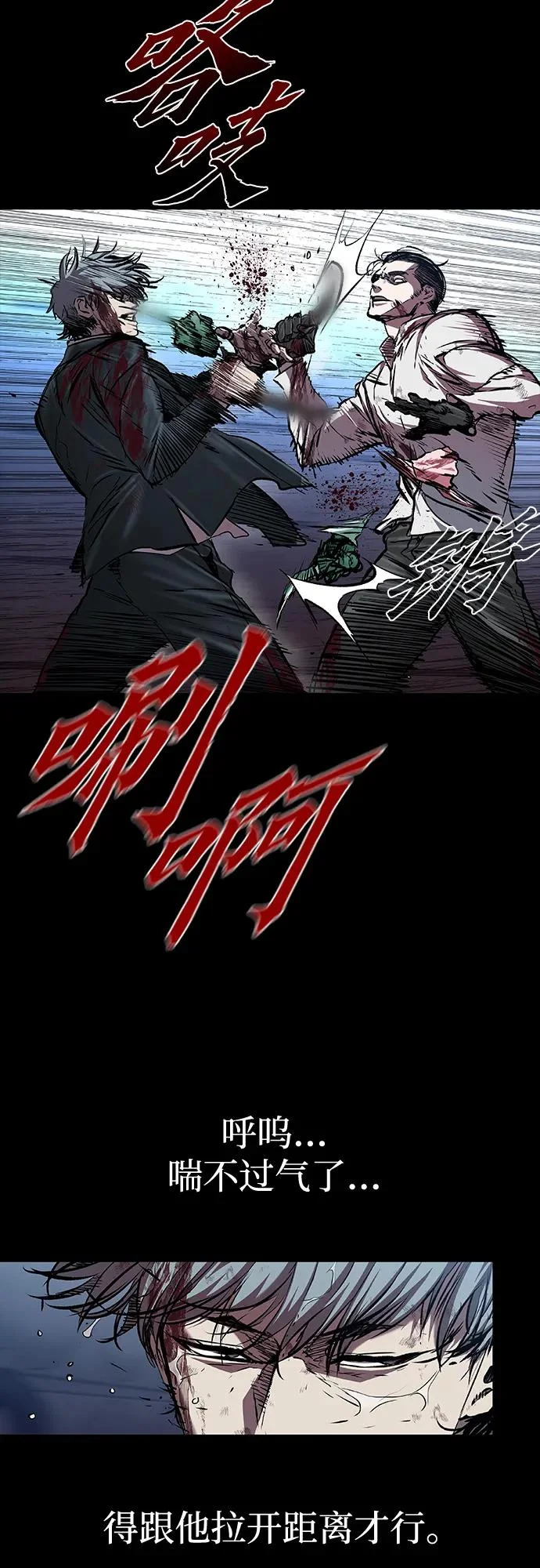 第113话 第3页