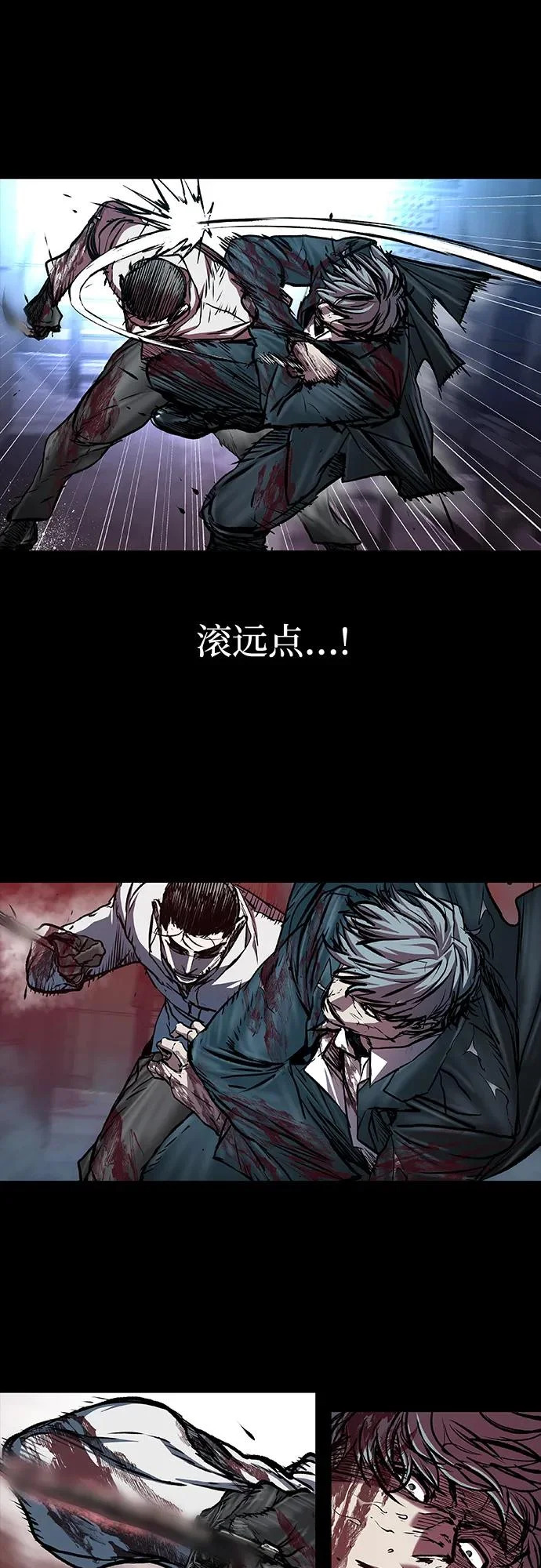 第113话 第7页