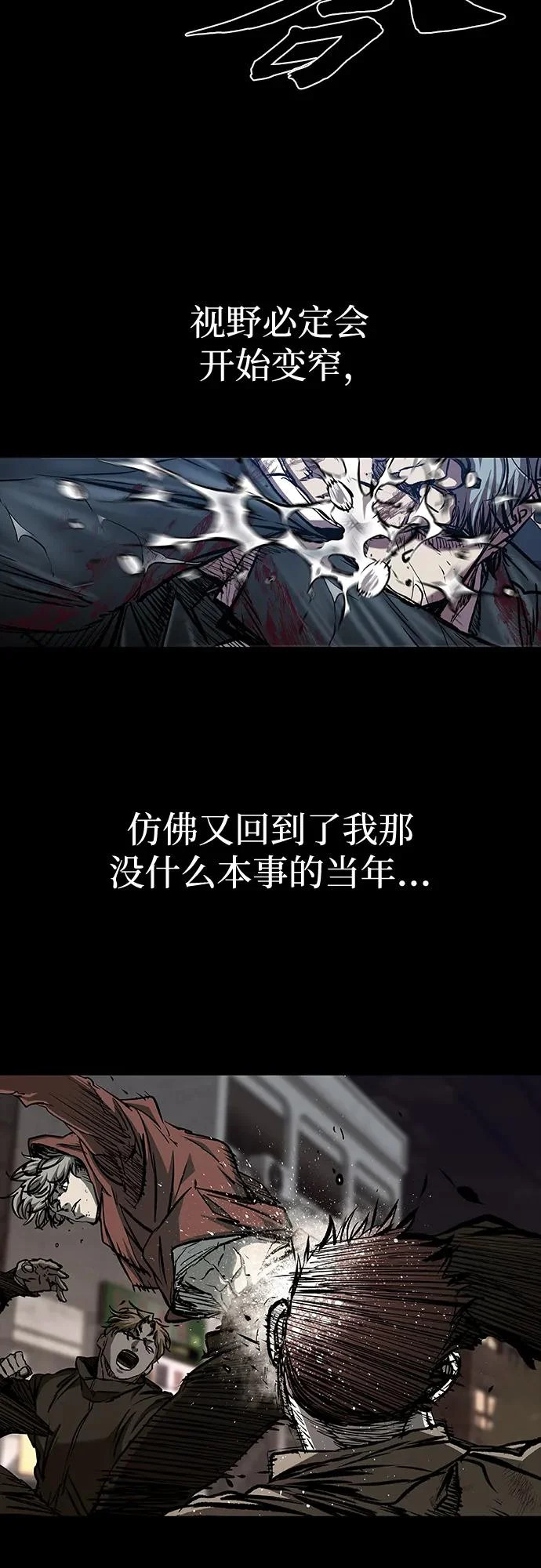 第113话 第16页