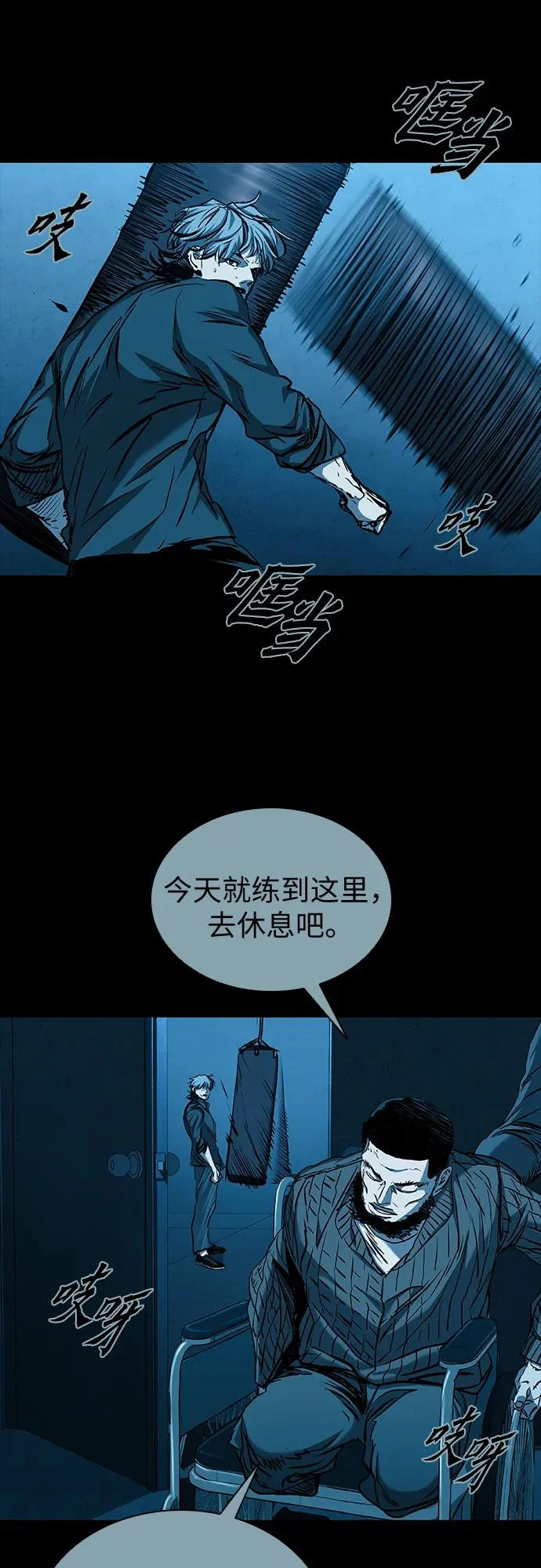 第113话 第20页