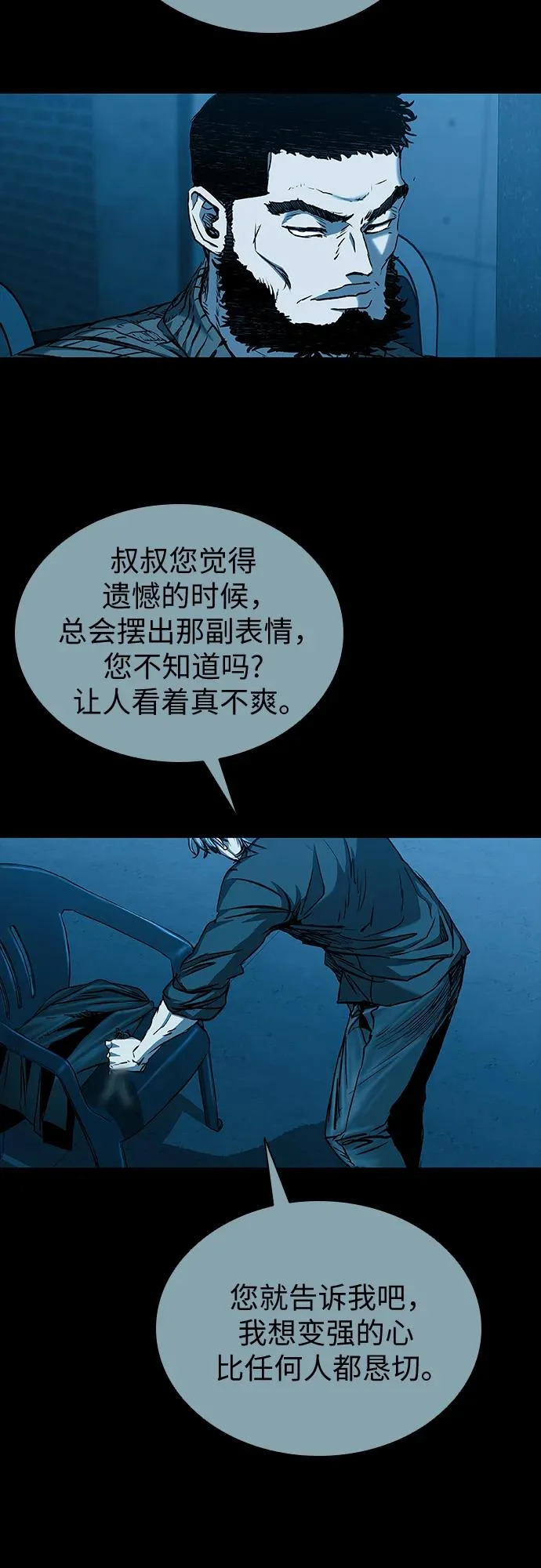 第113话 第22页