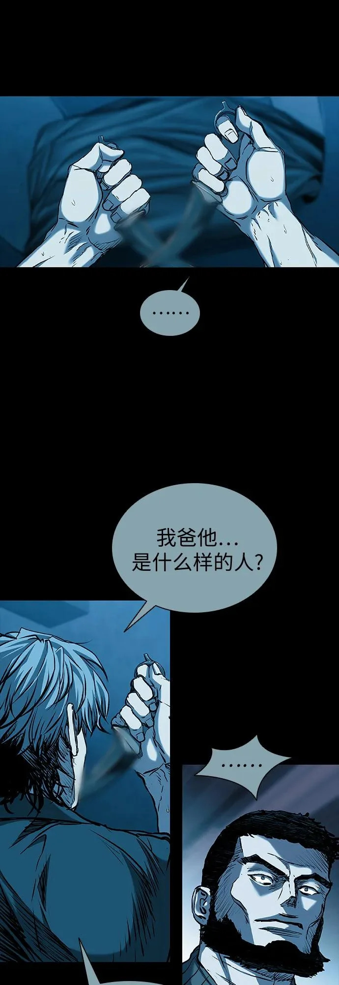 第113话 第23页
