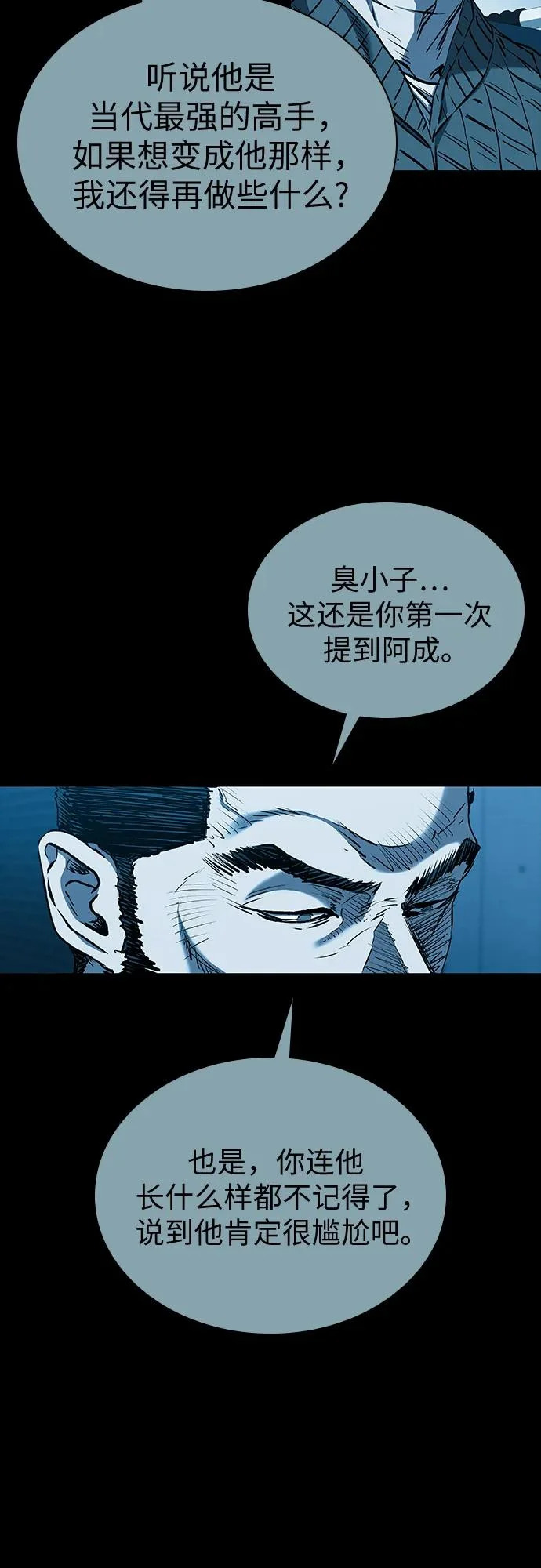 第113话 第24页