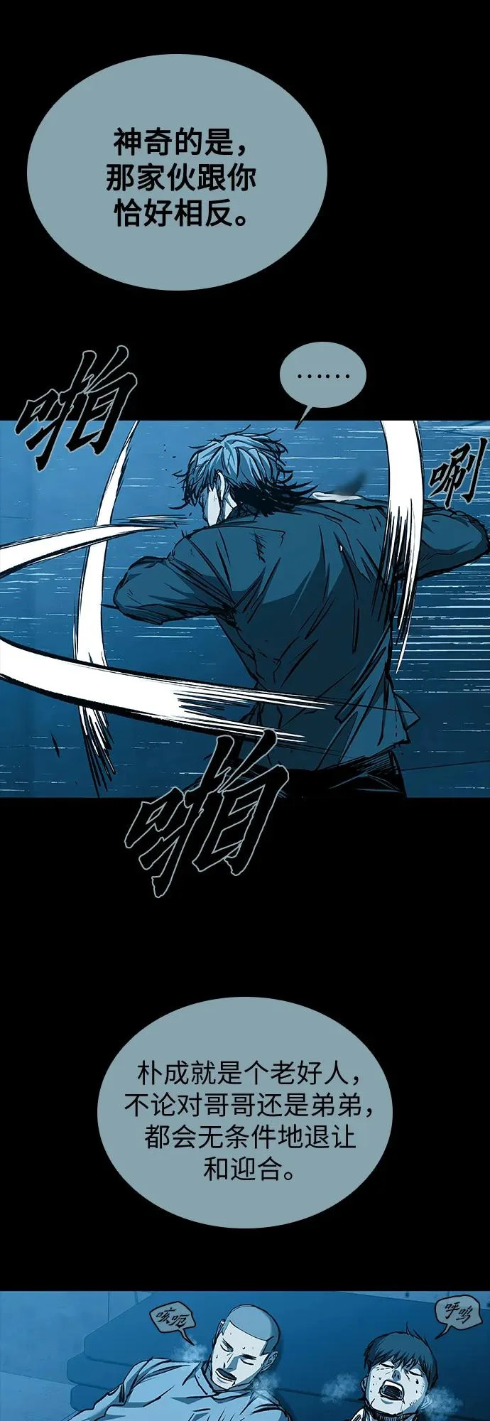 第113话 第25页